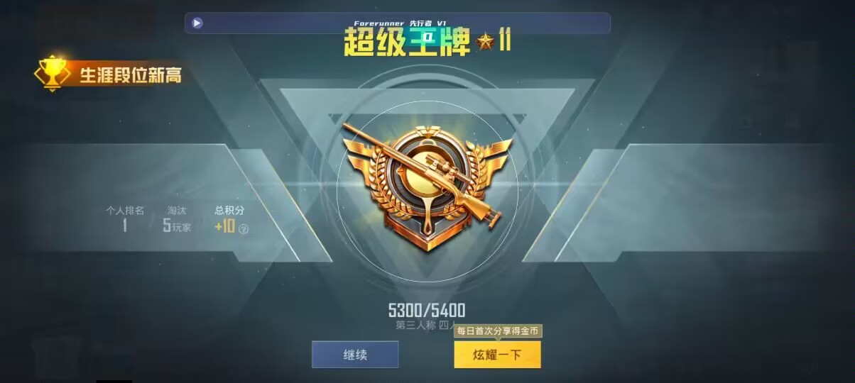 和平精英先行者透视直装 - PUBG挂锁头透视直装辅助预览图